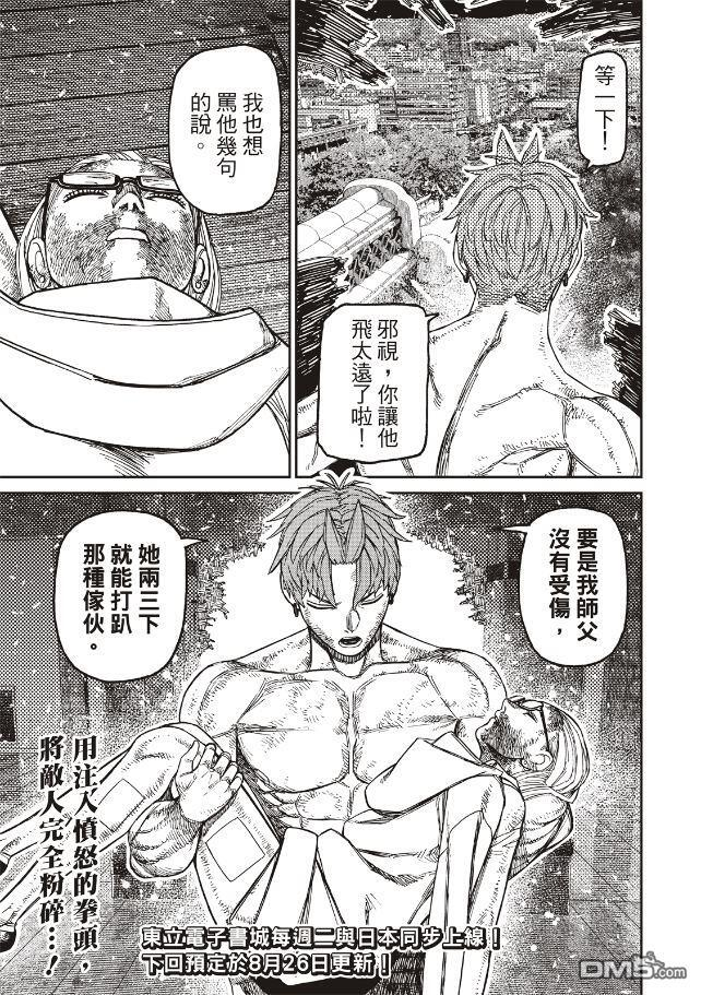 第206话 第17页