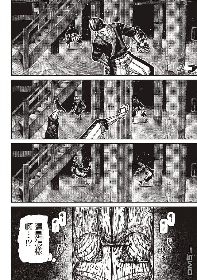 第207话 第2页