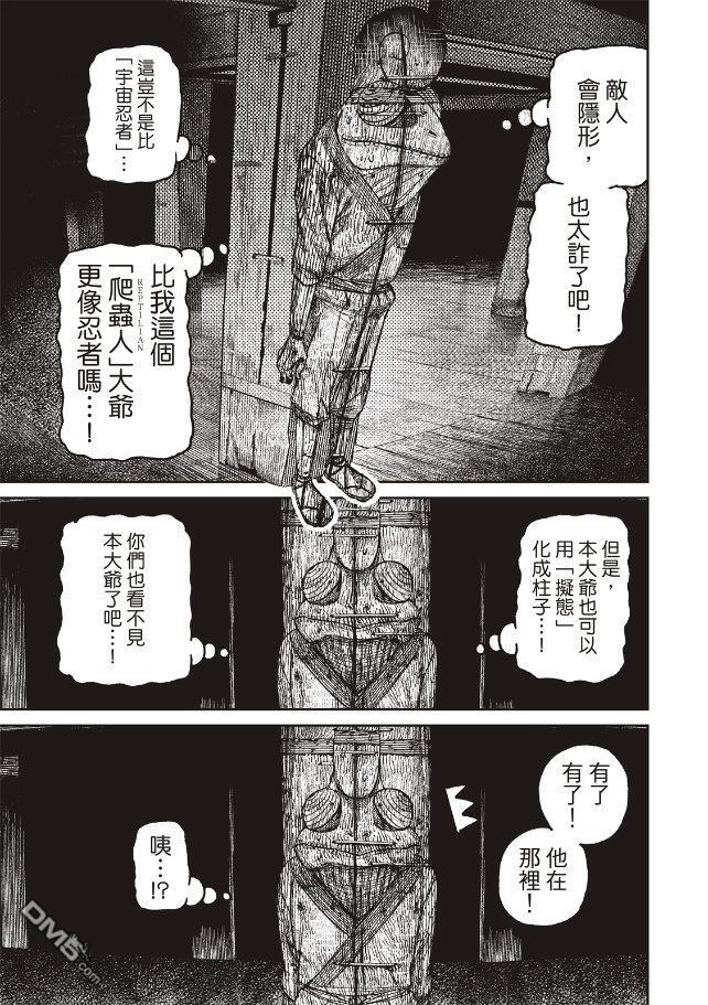 第207话 第3页