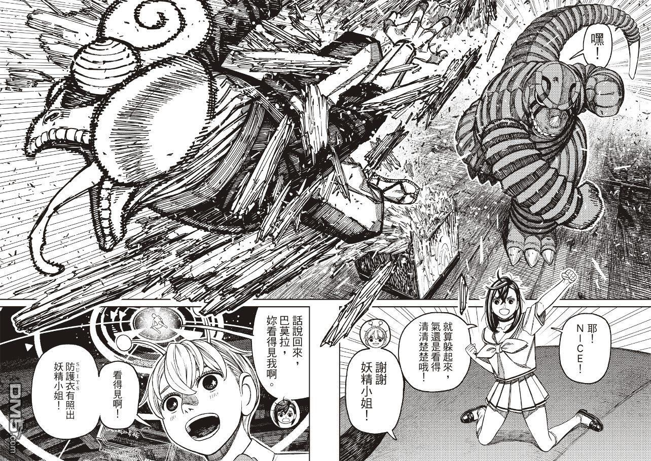 第207话 第4页