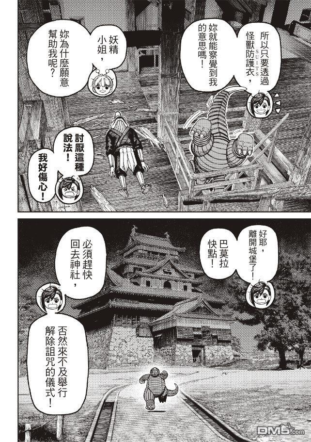 第207话 第5页