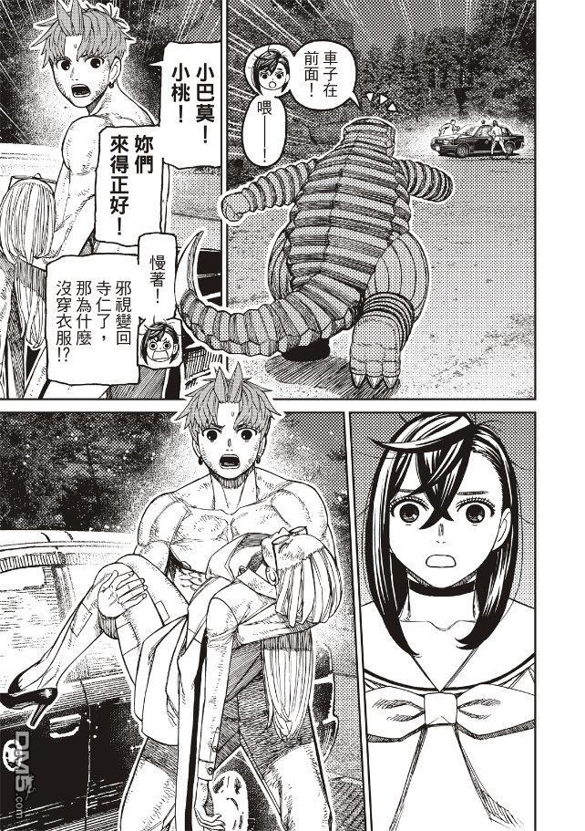第207话 第6页