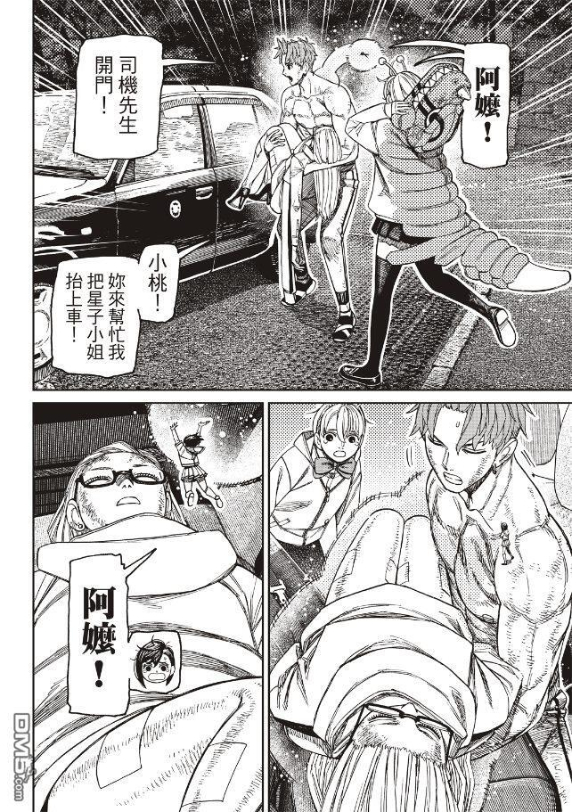 第207话 第7页