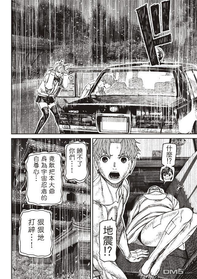 第207话 第9页