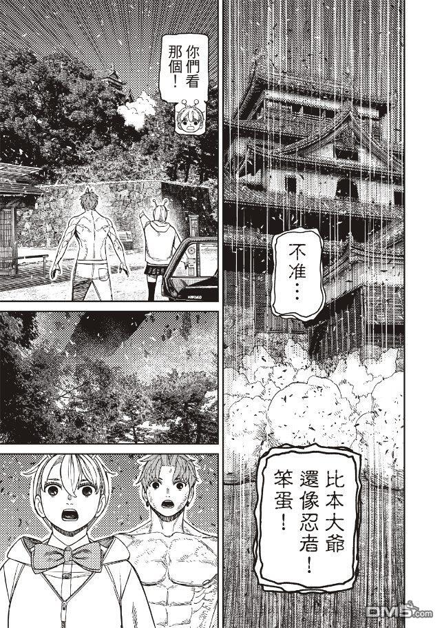 第207话 第10页