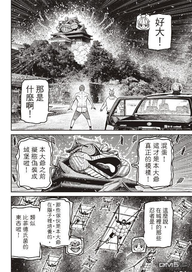 第207话 第12页