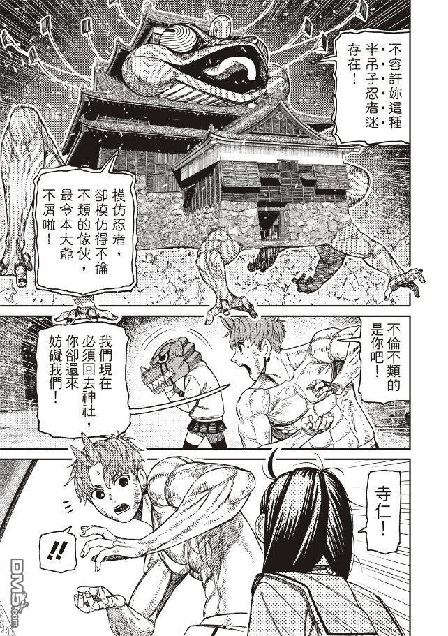 第207话 第13页