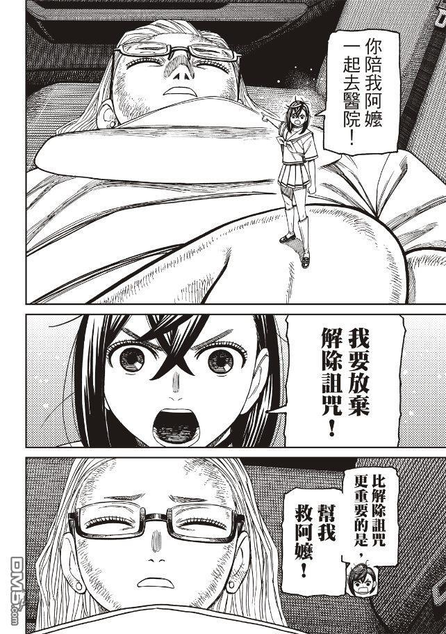 第207话 第14页