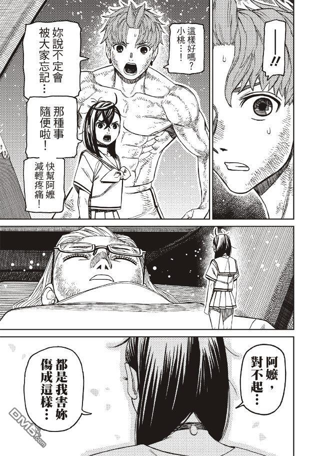 第207话 第15页