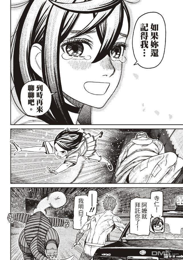 第207话 第16页