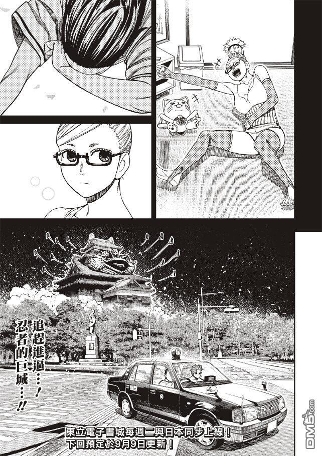 第207话 第17页