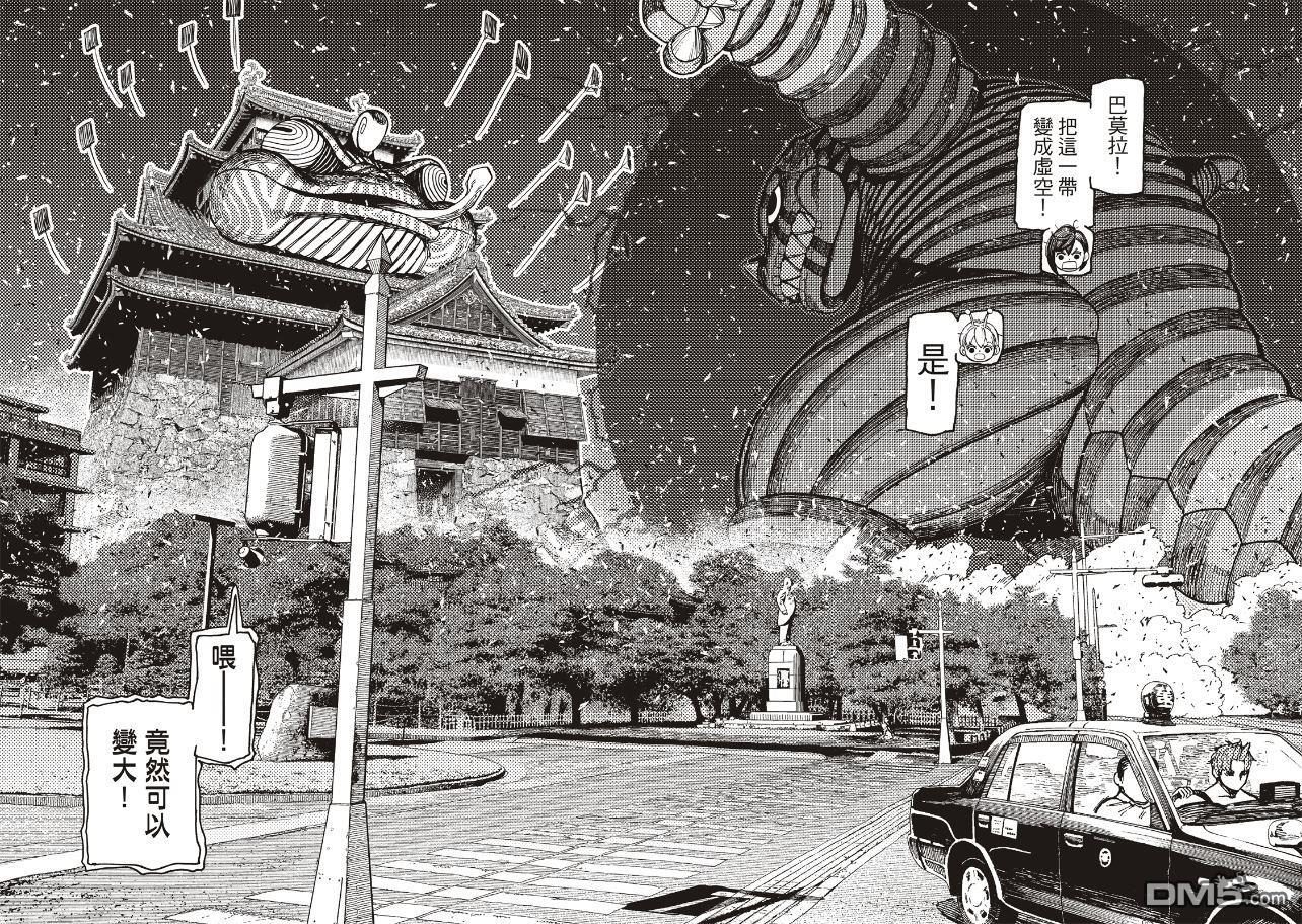 第208话 第2页