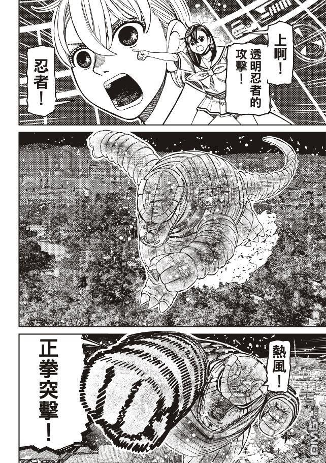 第208话 第3页