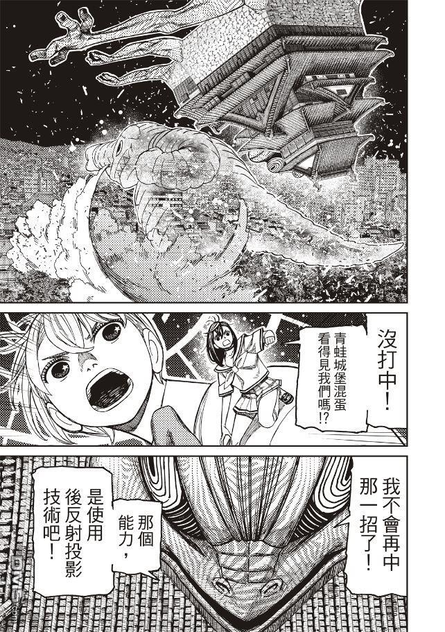 第208话 第4页