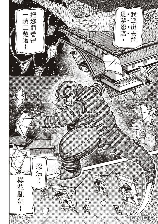 第208话 第5页