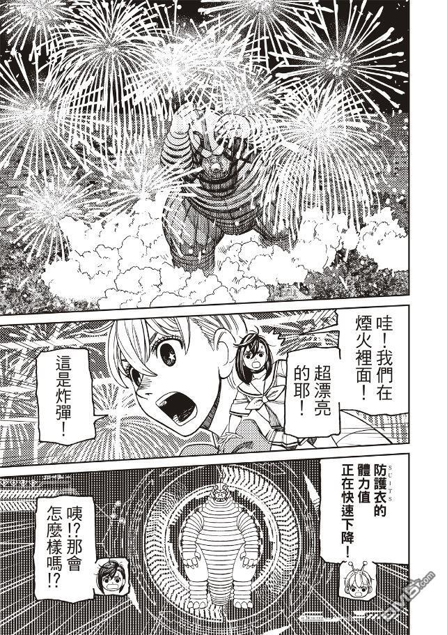 第208话 第6页