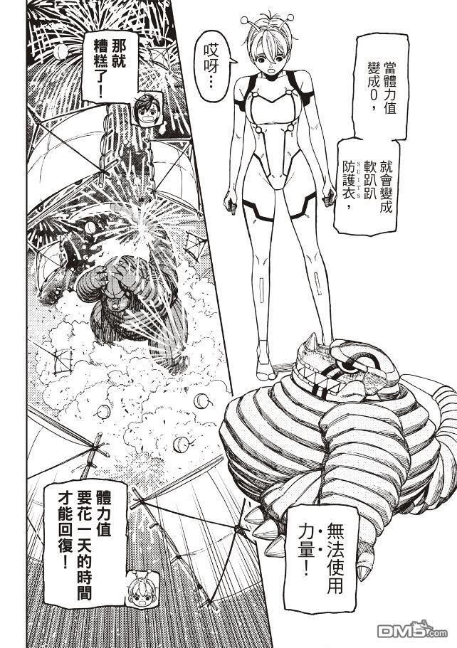 第208话 第7页