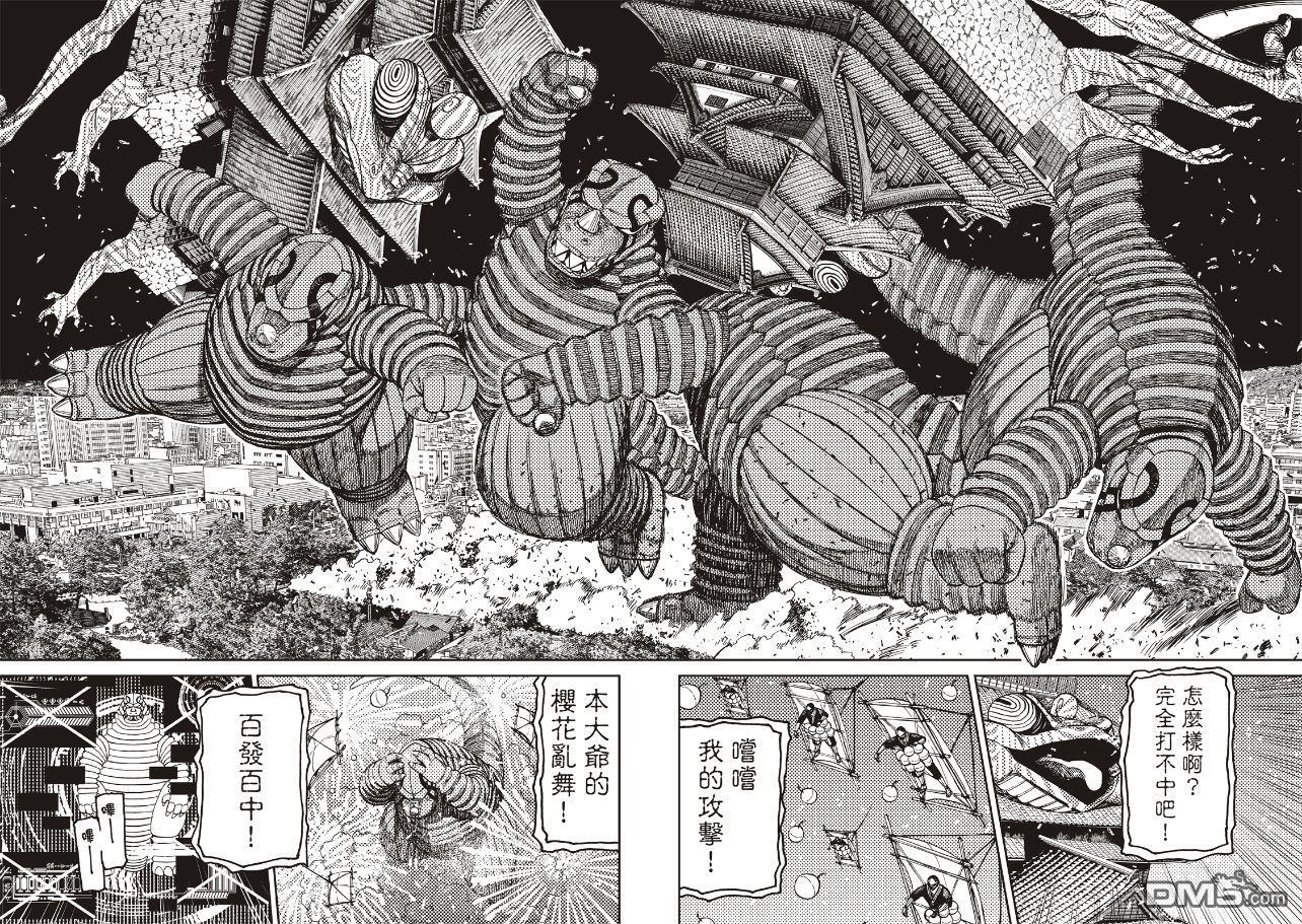 第208话 第9页