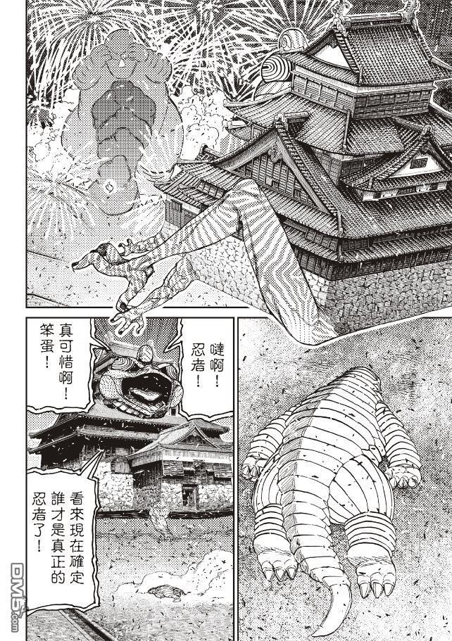 第208话 第10页
