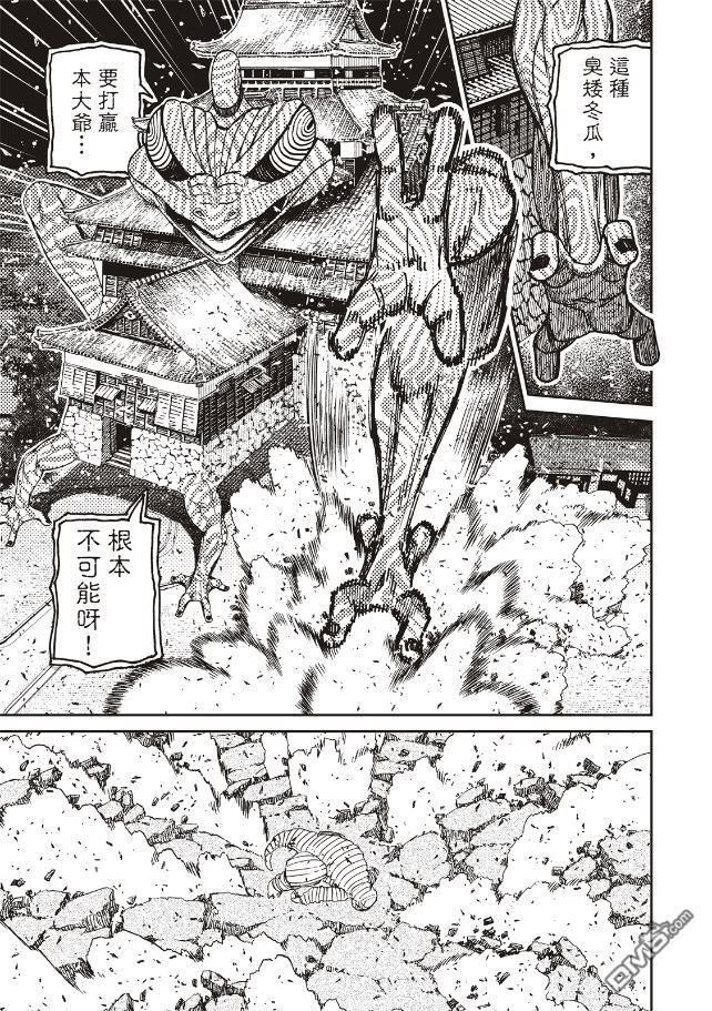第208话 第11页