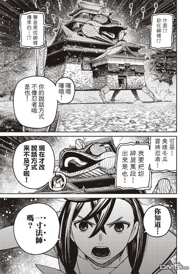 第208话 第13页