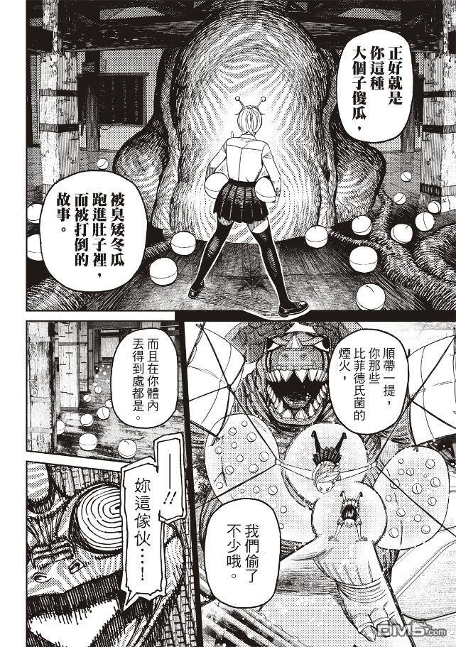 第208话 第14页
