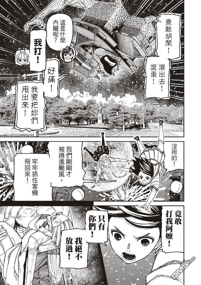 第208话 第15页