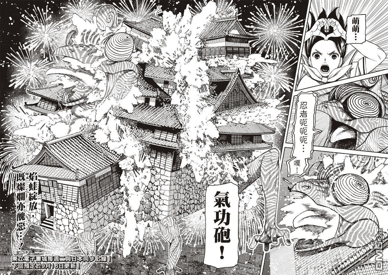 第208话 第16页