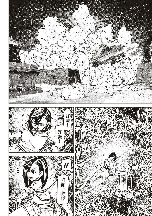 第209话 第2页