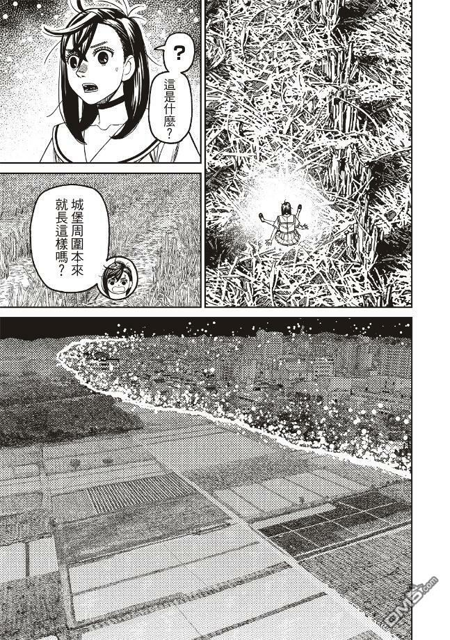 第209话 第3页