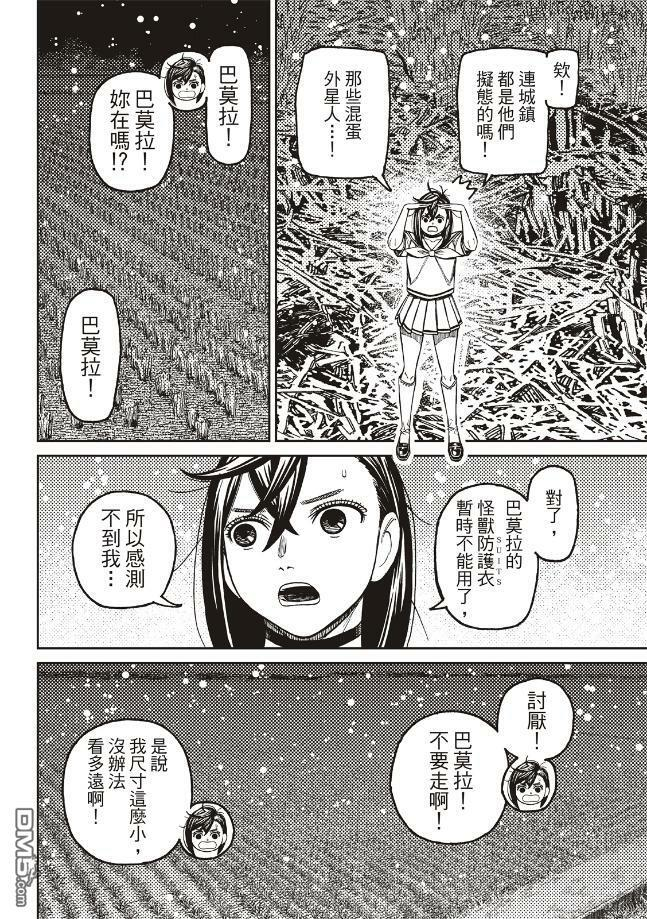 第209话 第4页