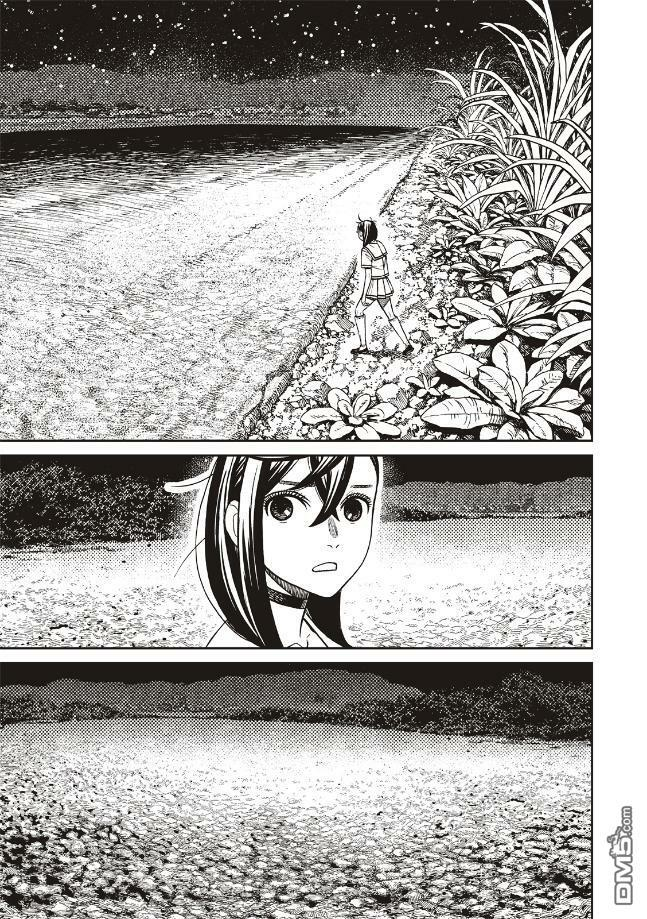 第209话 第5页