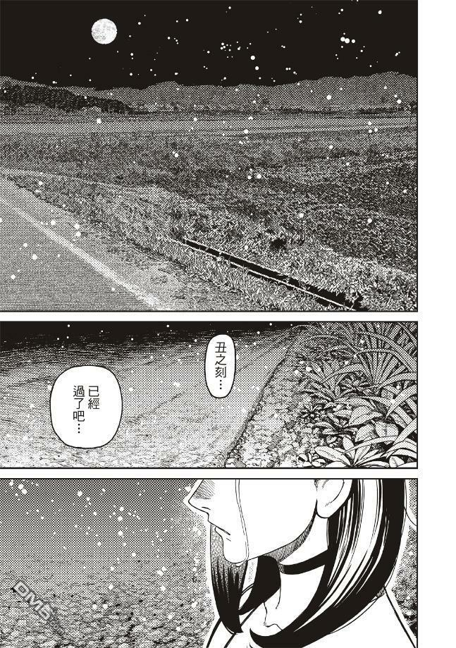 第209话 第7页