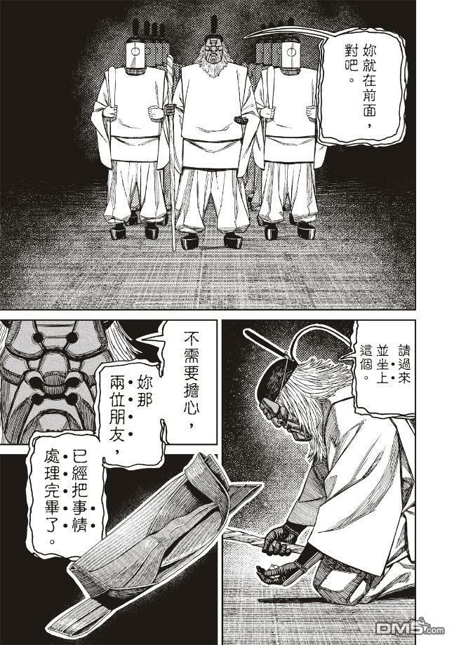 第209话 第14页