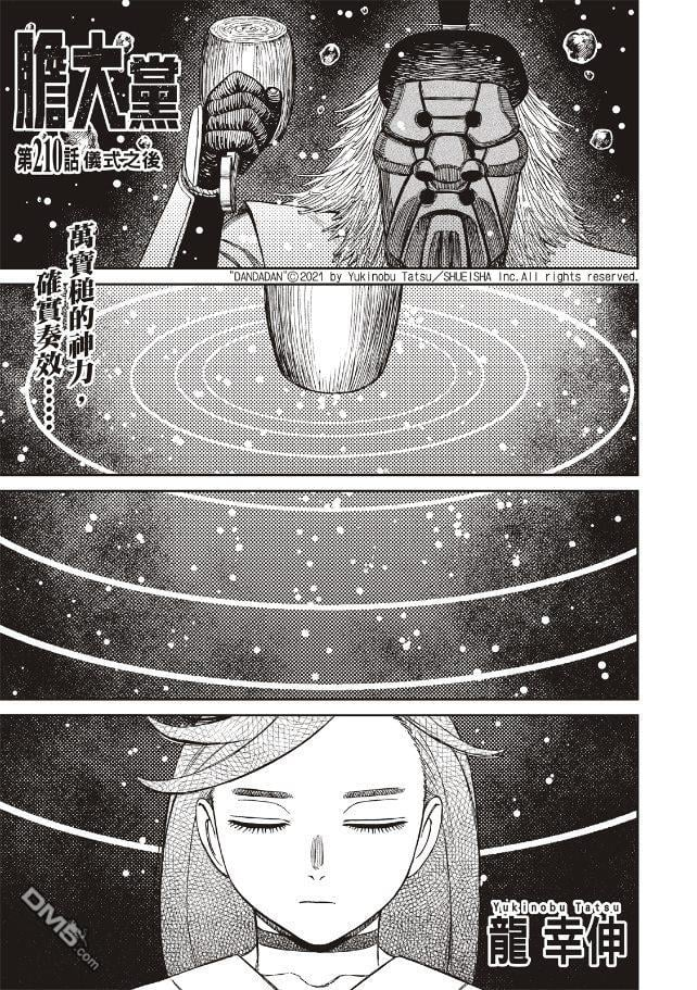 第210话 第1页