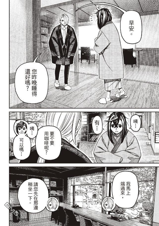 第210话 第4页