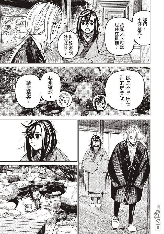 第210话 第5页
