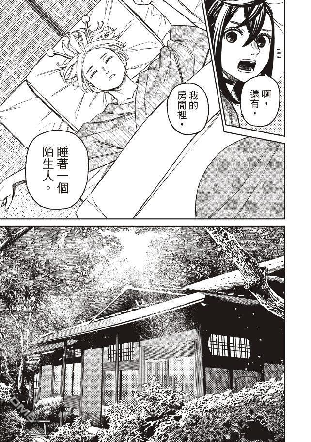 第210话 第7页