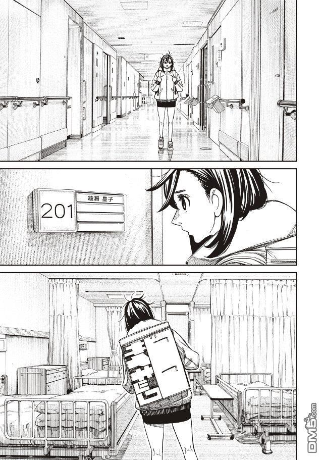第210话 第9页