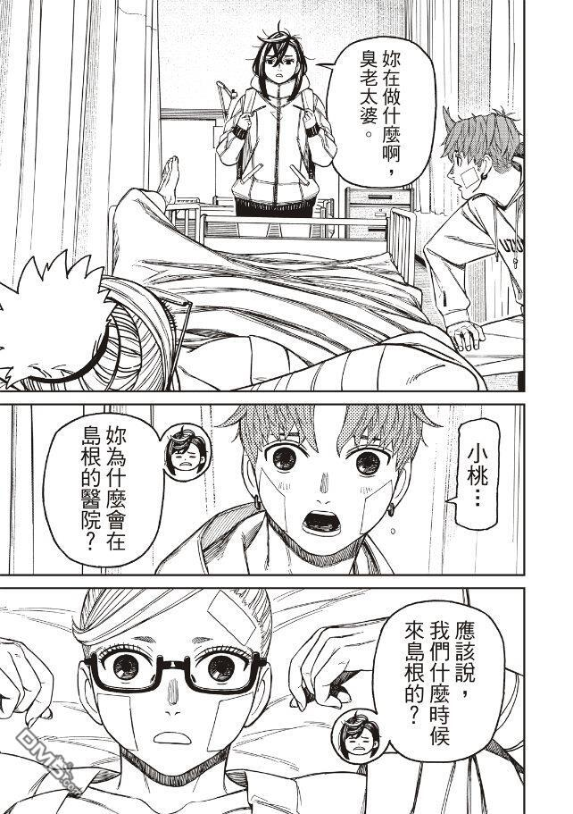 第210话 第11页