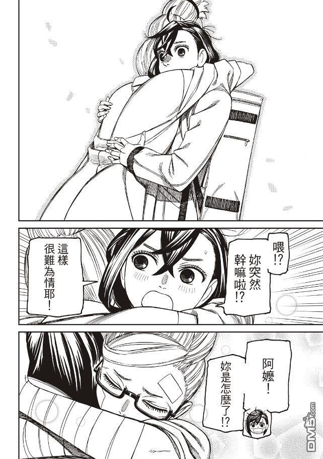 第210话 第12页