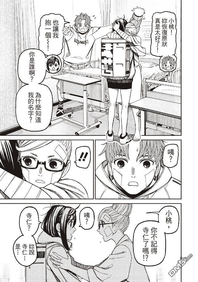 第210话 第13页