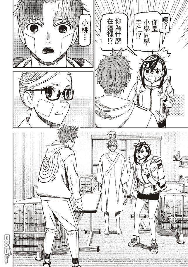 第210话 第14页