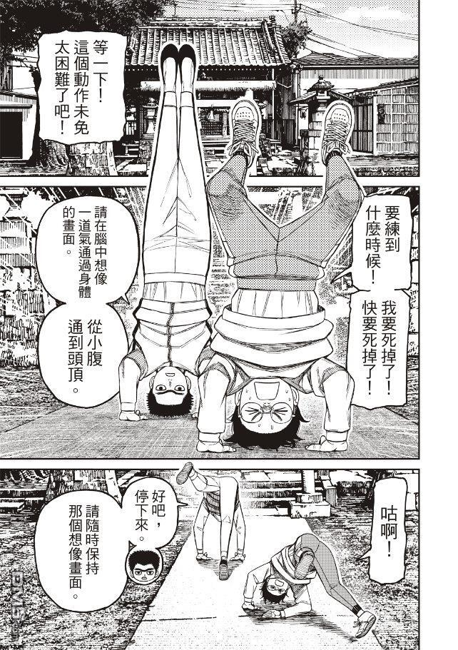 第210话 第15页