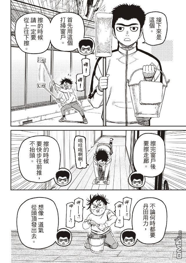 第210话 第16页