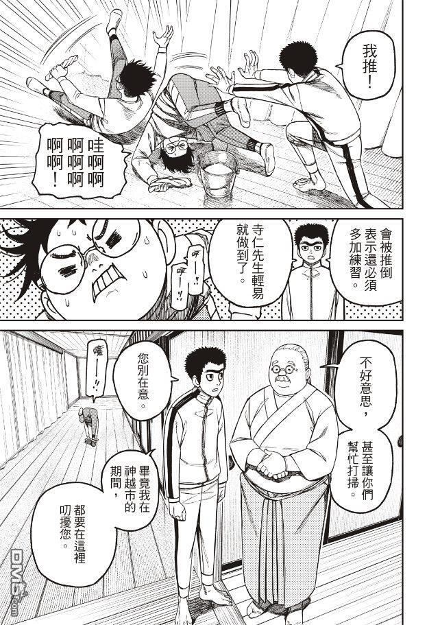 第210话 第17页