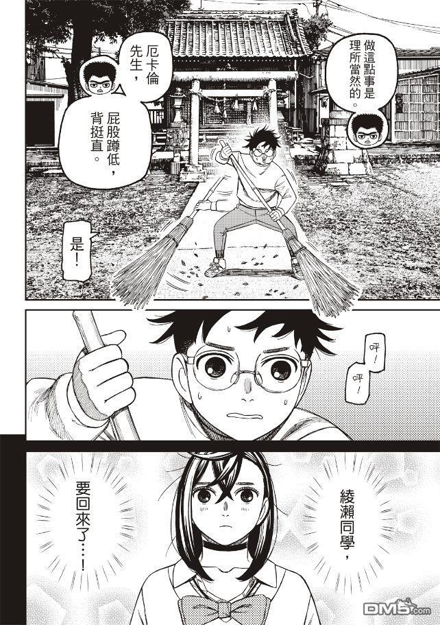 第210话 第18页