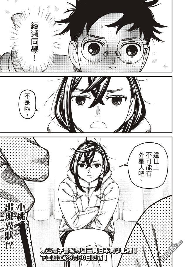 第210话 第19页