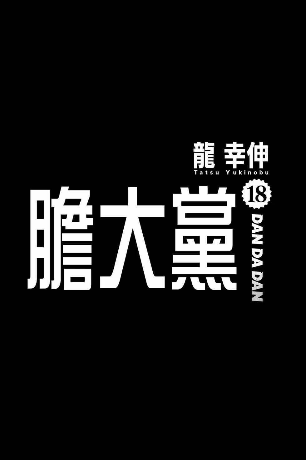 第18卷 第4页