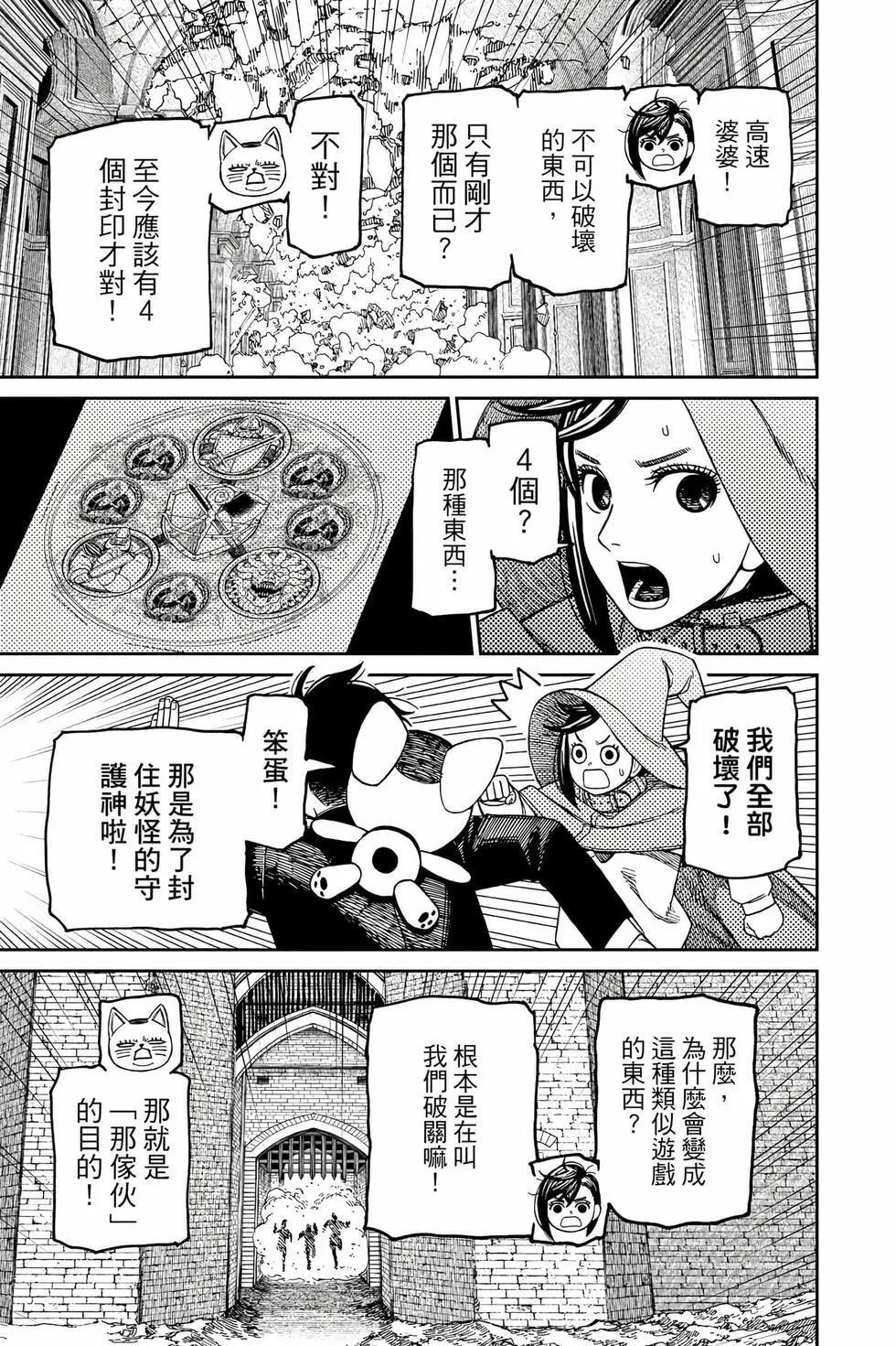 第18卷 第10页